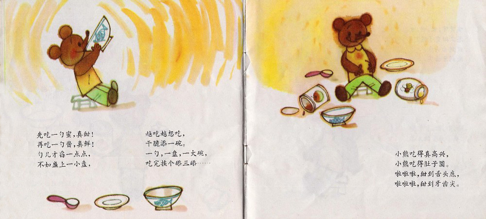 小熊拔牙 (04),绘本,绘本故事,绘本阅读,故事书,童书,图画书,课外阅读